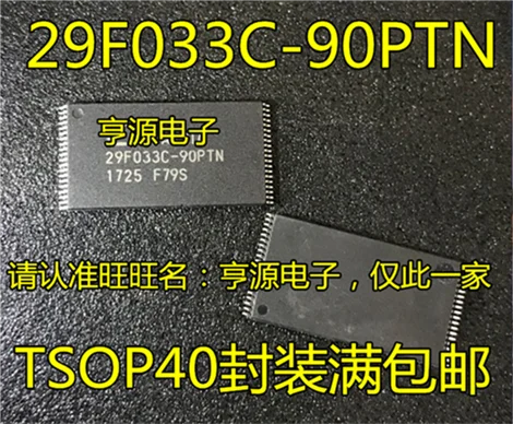 

MBM29F033C-90PTN 29F033C-90PTN TSOP40
