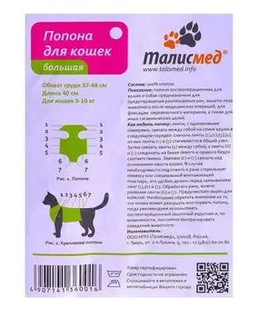 

TALISMED TALISMED postoperative blanket for cats