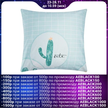 

Pillowcase LoveLife "Cacti", gray, 70x70 cm