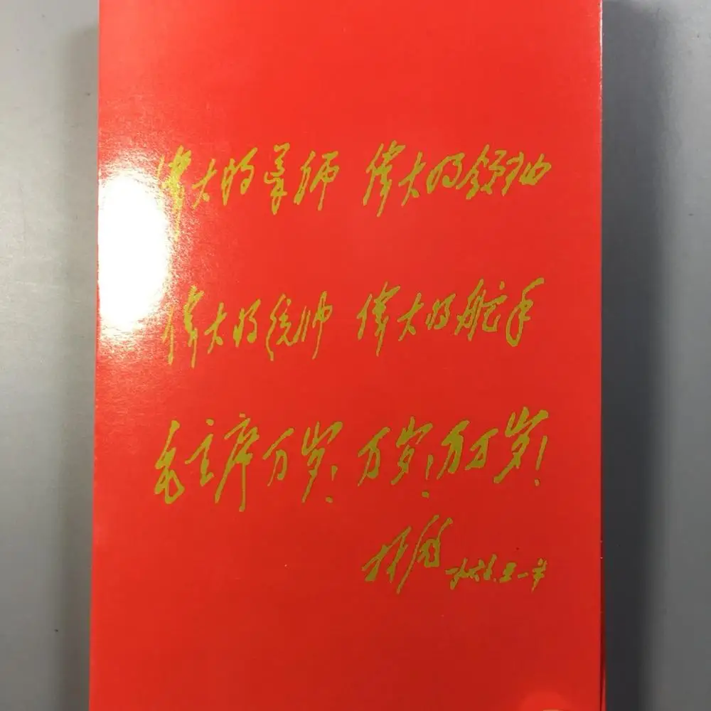 

Изысканные фотографии культурной революции