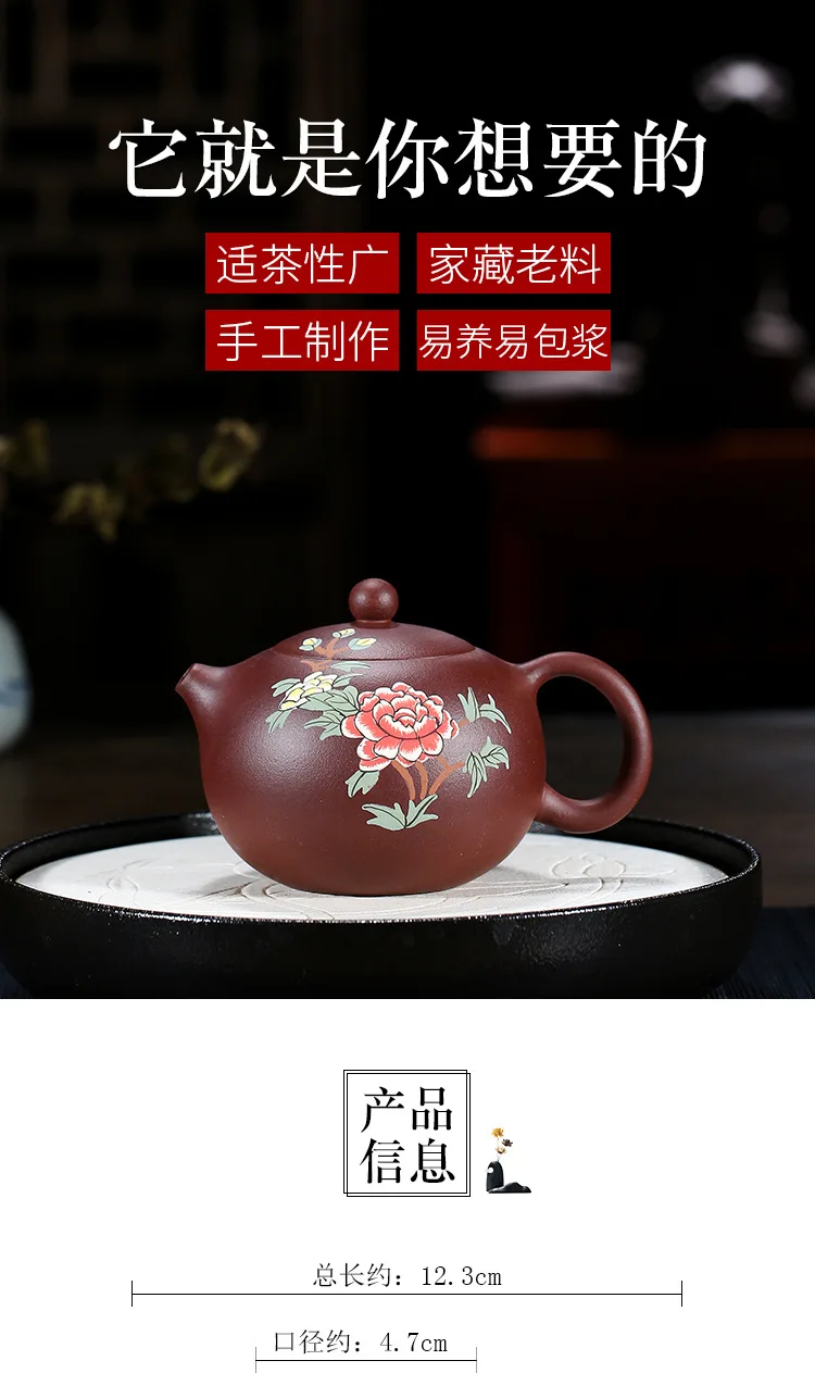 240cc подлинный yixing фиолетовый песок Глиняный Чайник Керамика ручной работы Xi Shi наклейки цветочный горшок окрашенные цветы пион богатый чайник