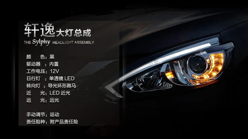 Автомобильный Стайлинг для Nissan Sylphy фары- Sylphy Головной фонарь светодиодный фары DRL фары H7 D2H HID Биксеноновые линзы