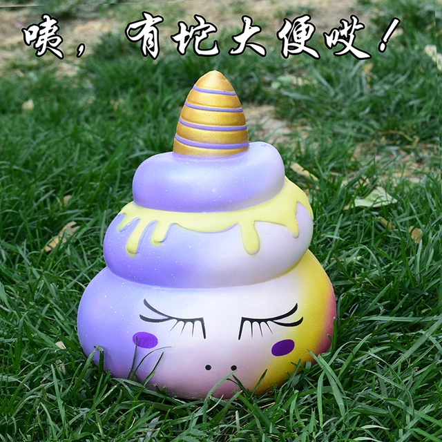 Nouveaux Produits Mousse A Memoire Squishy Exclusif Bete Caca Nouveaute Jouet Bebe Enfants Aides Pedagogiques Jouer Maison Jouet Pour Les Enfants Aliexpress