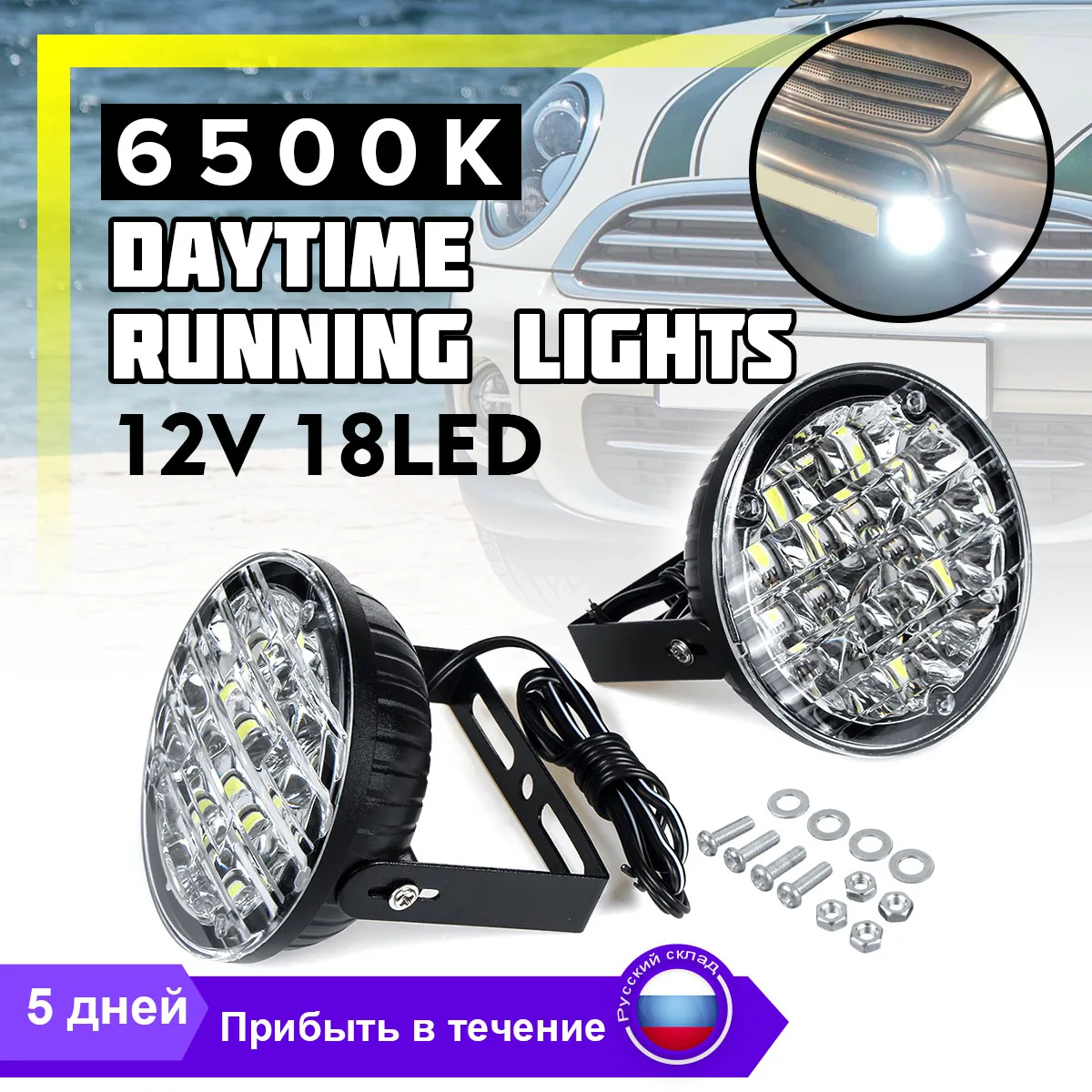 Universal Car DRL Driving Daytime Running White Light 18 LED Bulb Fog Lamp 2PCS