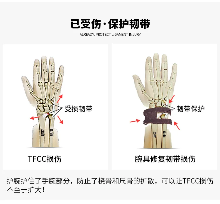 Импортный браслет для мужчин и женщин для йоги, фитнеса, спорта TFCC, анти-растяжение, ремешок на руку