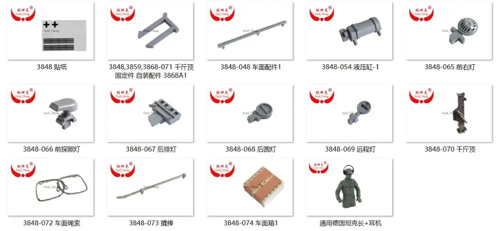 Tank Zhang / HengLong 1/16 rc tank 3848 panzerkampfwgen III запасные части пластиковые детали/аксессуары |