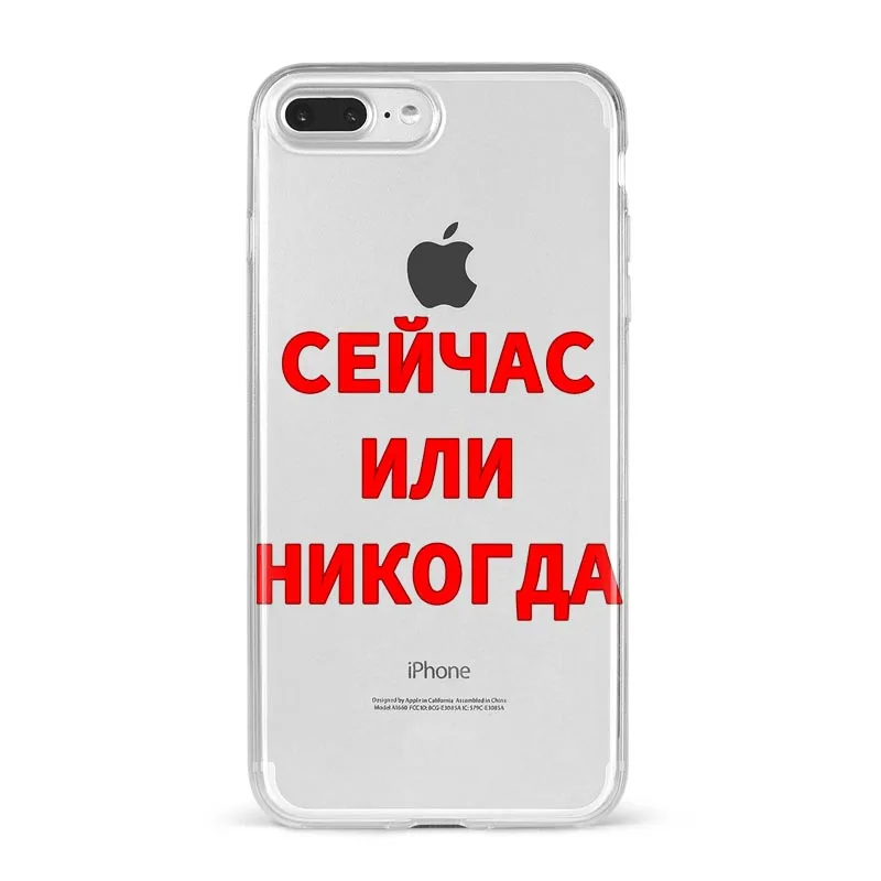 Funny Proverb Soft Phone Case For iPhones 11 12 Pro Mini SE 6 7 8 Plus X XR Xs MAX Russian letters Quote Slogan lsilicone Fundas iphone 8 plus wallet case