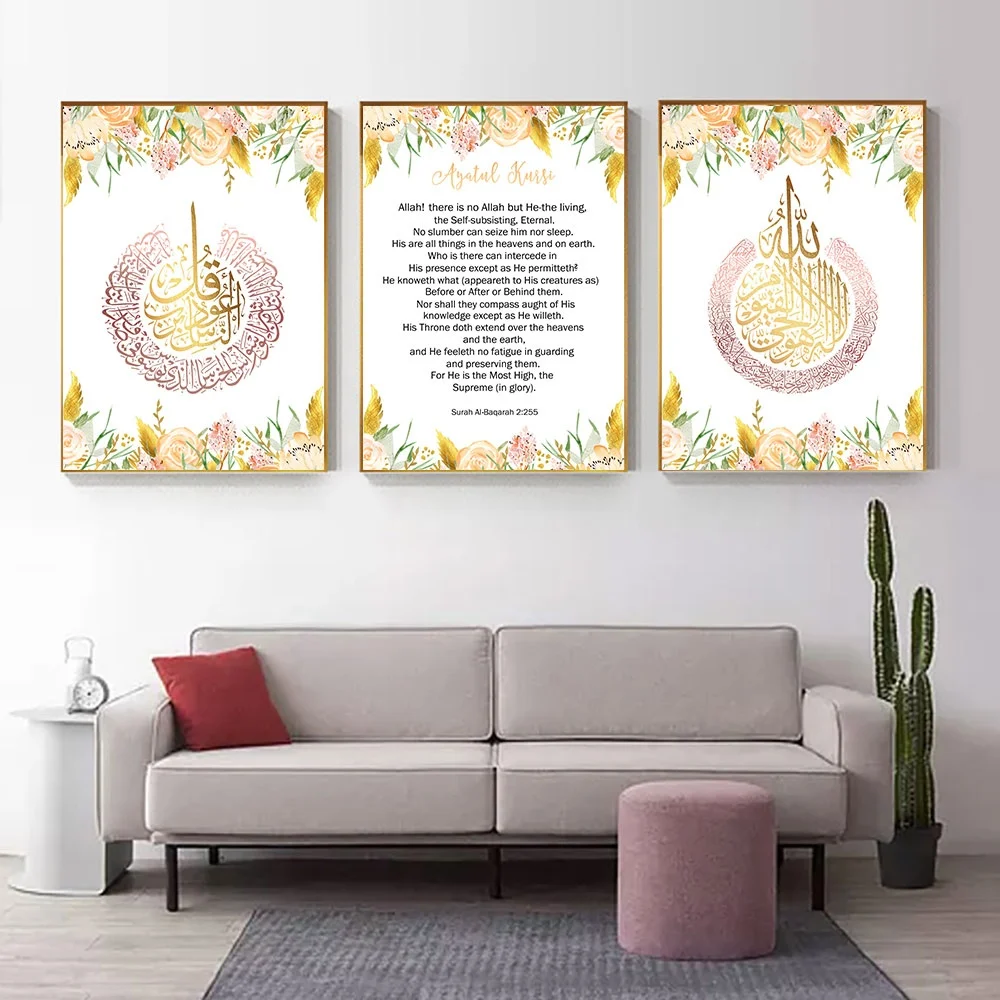 Allah Islamic  Ayatul Kursi Canvas Posters And Prints Flower Leaf Decorative Picture Living Room Muslim Decor Home Decor  (5)