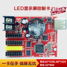 Светодиодный Одноцветный рекламный экран для двери, светодиодный дисплей, контрольная карта U Disk, контрольная карта 48*1024 U3