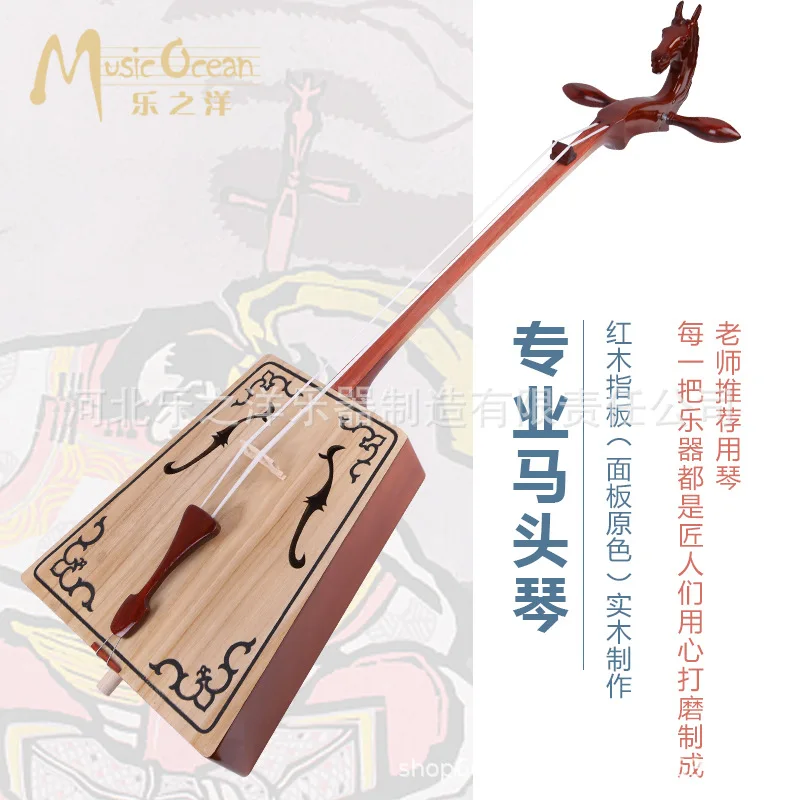 Morin khuur matouqin redwood Mongolian string instrument