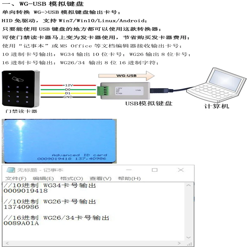 WG26/34 к USB к WG(аналоговая клавиатура, виртуальный последовательный порт