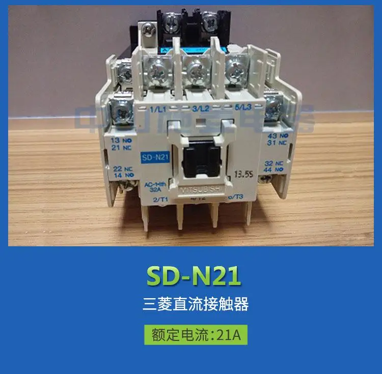 Контактор постоянного тока SD-N21 DC125V DC24V