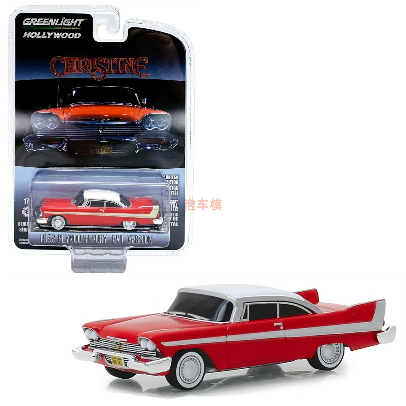 GreenLight 1:64 голливудская серия 1958 Плимут фурия evl версия Кристина коллекция литые