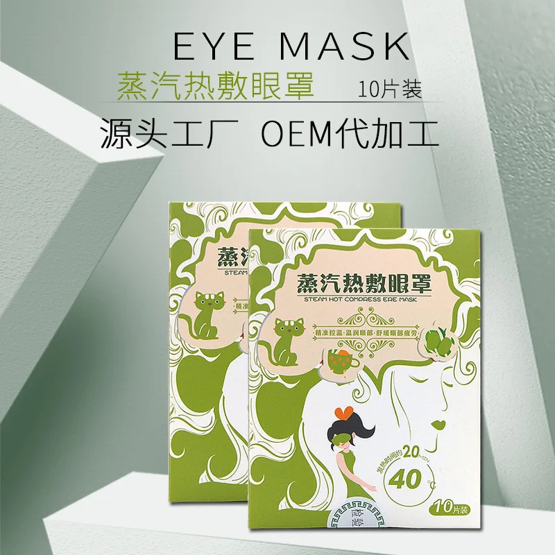 

Steam Eyeshade Sleep Eyeshade Boxed 10 PCs Hot Compress Eye Mask Protection Eye Patch