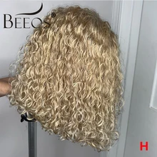 Beeos 150% блонд кудрявый 13*4 сторона пробор кружева передний парик 613 прозрачный кружевной цветной короткий Боб Remy человеческие волосы парики бразильские