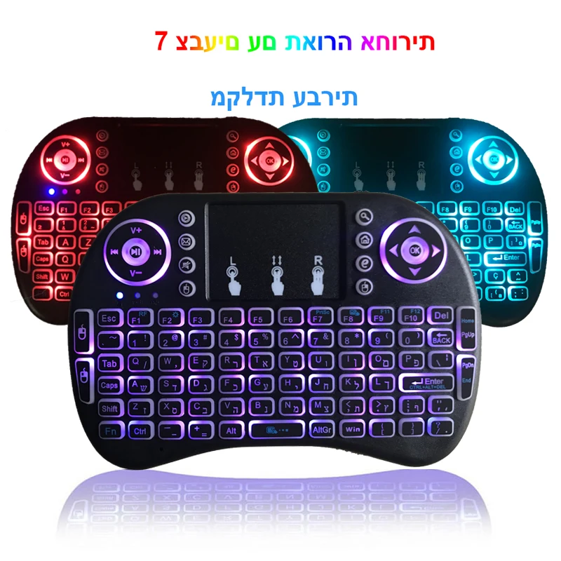 Wireless Keyboard For Hebrew Israel Language i8 Mini 3 Color Backlit Touchpad Mouse Combo Tv Box PC PS3 | Компьютеры и офис