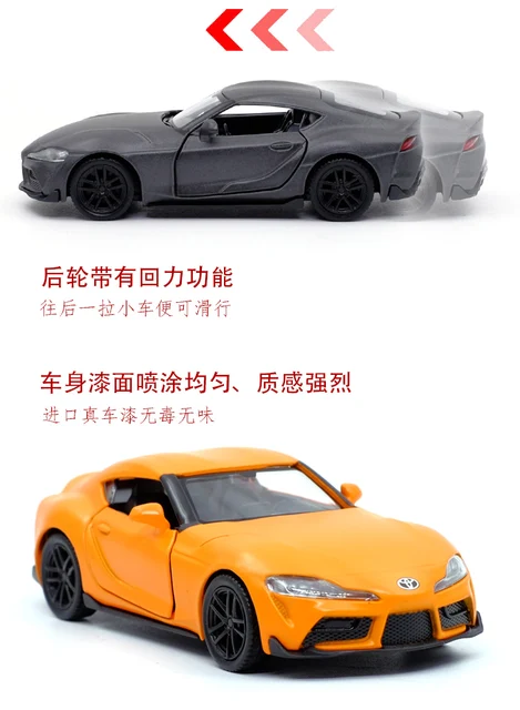 Rmzシティ1:36トヨタスープラスポーツカー合金ダイキャストカー