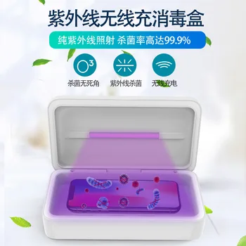 

Foreign Trade Hot Selling Multi-functional Ultraviolet ray Mobile Phone Disinfection Box Face Mask Sterilization Sterilization C