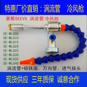 

Vortex Tube Pneumatic Vortex Refrigerator Compressed Air Refrigeration Case Cooler Cold Air Gun