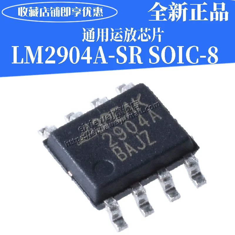 50 шт. LM2904-SR е-байка 36В SOP8 LM2904A-SR совершенно аппарат не Привязанный к оператору сотовой связи