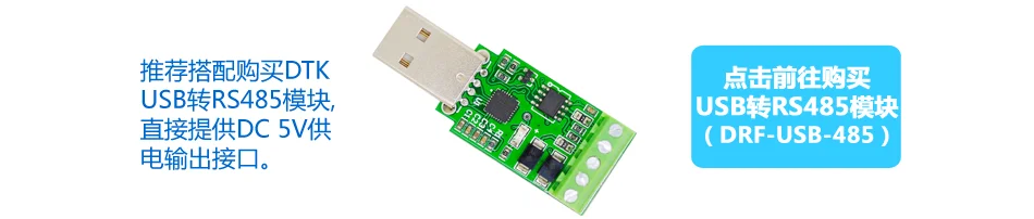 RS485 к ZigBee беспроводной модуль(6 км передачи, CC2630 чип, супер) DRF2659C