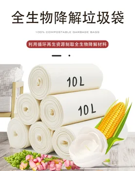 

100% Biodegradable Garbage Bag Corn Starch Fully Degraded Roll Eco-friendly Bag Zero Plastic Household