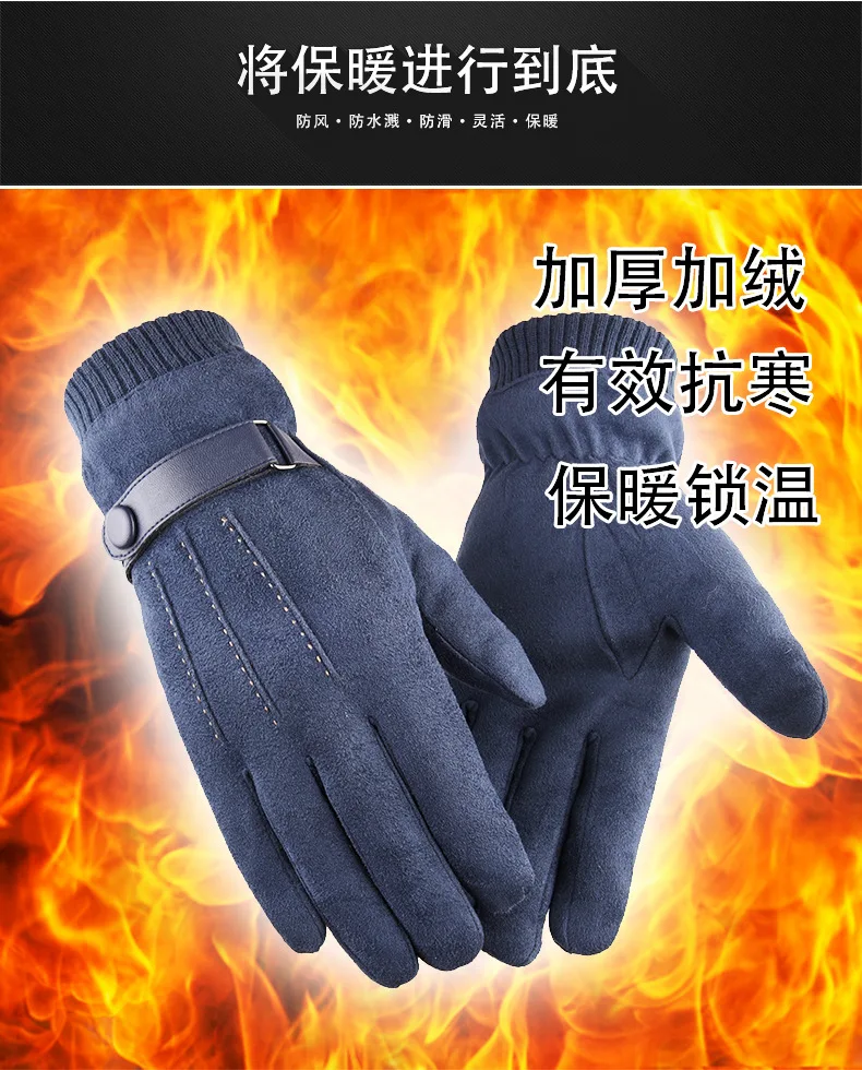 Перчатки для сенсорного экрана мужские зимние теплые и уплотненные перчатки для сенсорного экрана