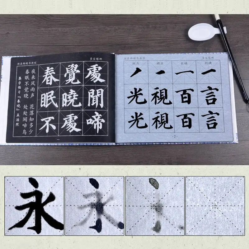 Chinese Calligraphy Copybook Yan Zhenqing Regular Script Water Writing Brush Set