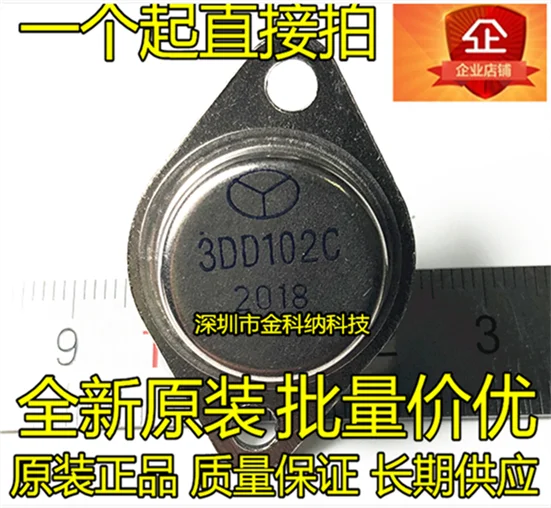 10pcs 100% ǰ 븸  Ŀ Ʈ 3DD102B 3DD102C  Ʈ ̾  TO-3