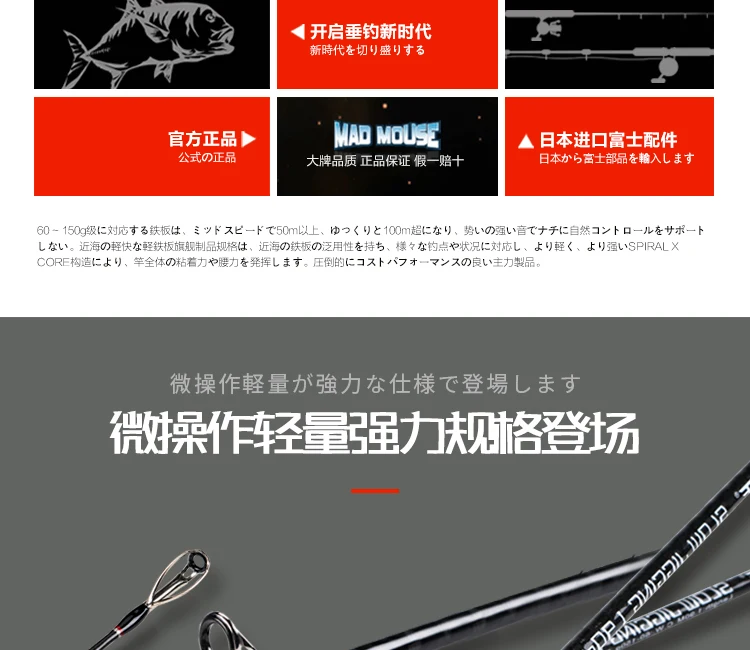NewJapan полный fuji части MADMOUSE медленный джигггинг стержень 1,9 м 12 кг приманка вес 60-150 г лодка Спиннинг/Литье океана удочка