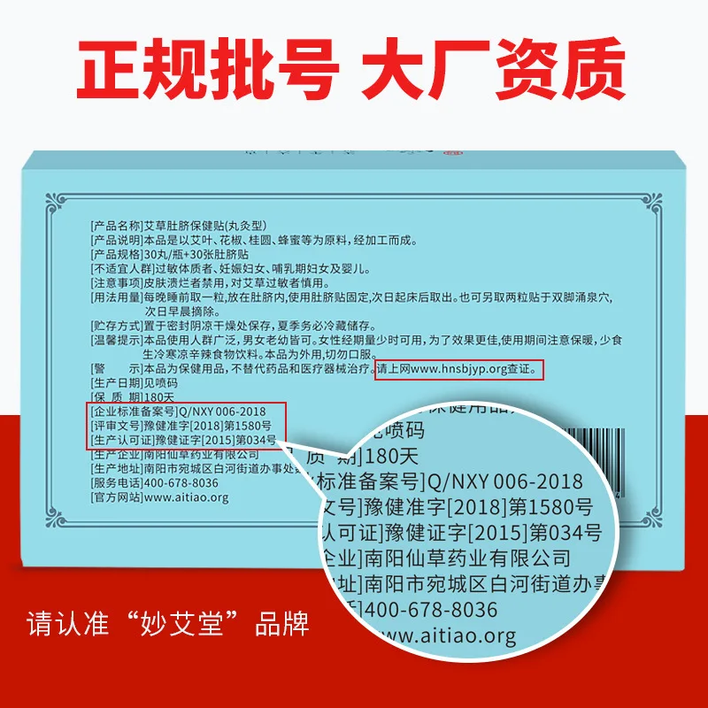 

Nan Navel Stickers OEM Processing Lazy Body Cold Heating Pad Moxa Stick Moxibustion Plaster South Division Wormwood AI Umbilical