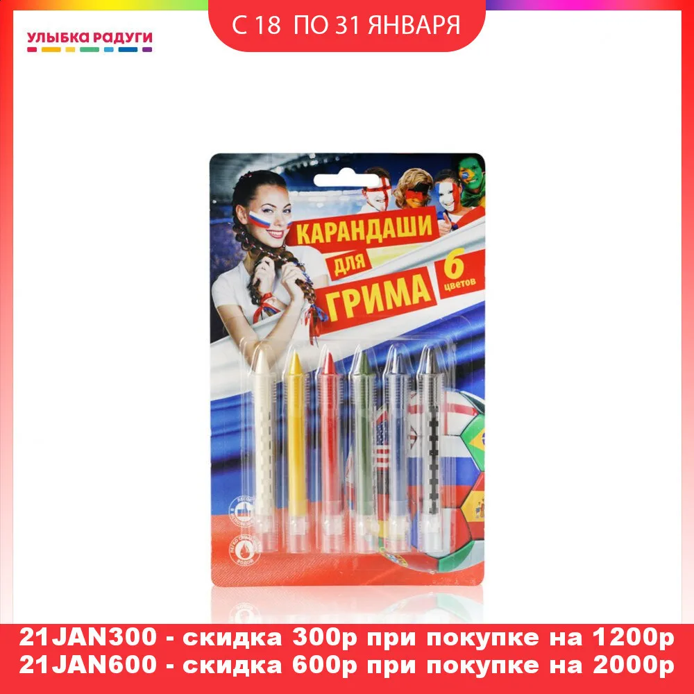 Карандаши для грима ( 6 цветов )|Салон красоты| |