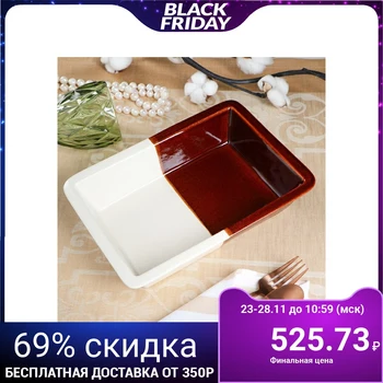 

Oven tray, white-brown, 18 x 25 cm