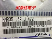 50 шт./лот SMD exclusion 1206X5 4 7 K 10-футовая выступающая ступня 6431 объем MNR35J5RJ472 100% новый и