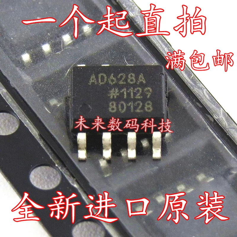 

10pcs/lot AD628ARZ AD628A SOP8