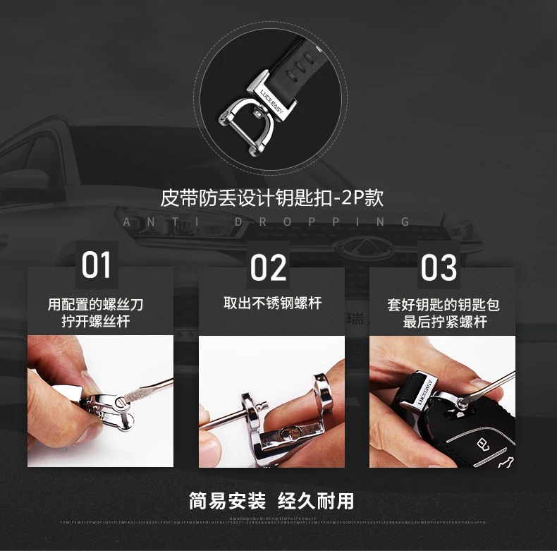 Luckeasy кожаный чехол для ключей CHERY TIGGO 8 3 5 Chery ARRIZO 3 7 Chery E3 E5 бонусный Автомобильный ключ сумка/чехол держатель кошелек key2y