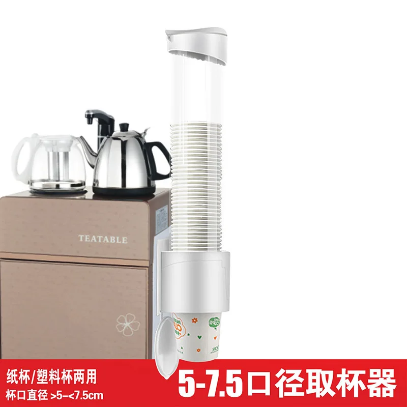 

Disposable Glass Frame Automatic Take Cup Water Dispenser Put Paper Cup Cup Plastic Cup Holder Real Avoid Punch Place Frame