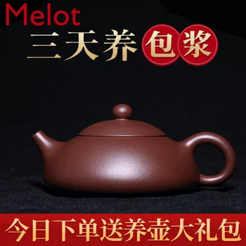 

Yixing Famous Teapot Pure Handmade Purple Clay Teapot Dongpo Shipiao Teapot Home Use Set Large Capacity Pot