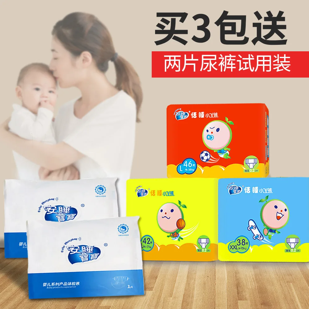 

Little Sprout Pull up Diaper No Lump Breathable Toddler Pants Three Packs Send Two Trial Pack baby sleeping Baby Diapers