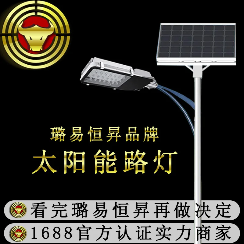 Straat Lamp Guangxi Liuzhou Hot Selling Solar Straat Lamp Outdoor Waterdichte Lithium Solar Lamp