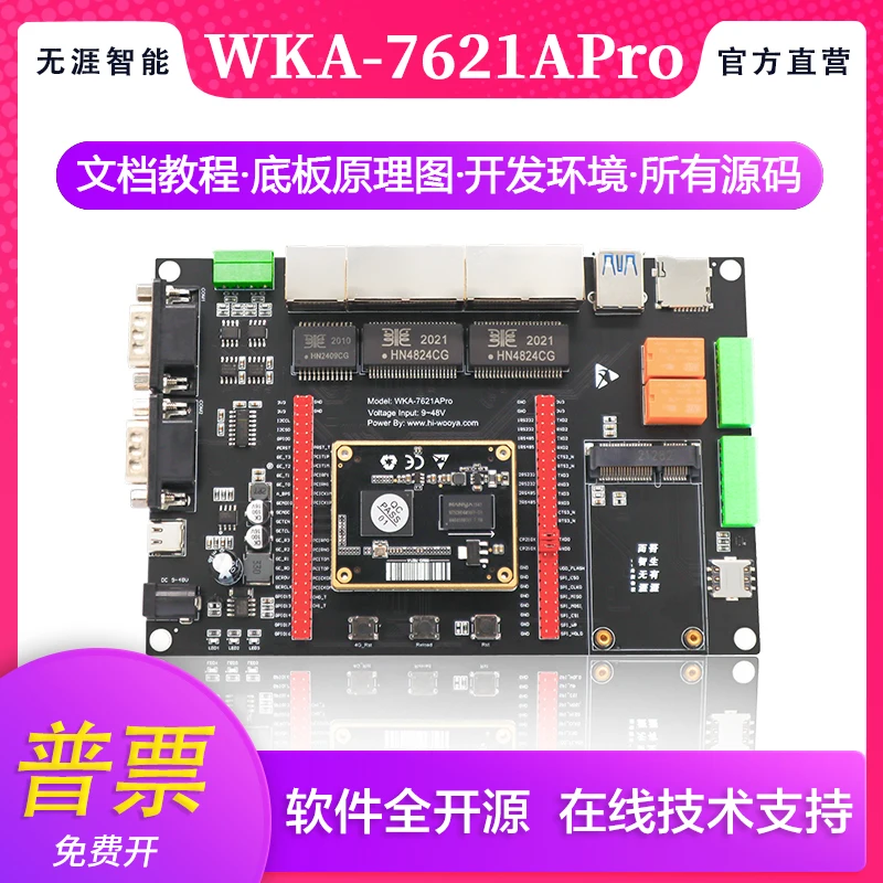 Mt7621a двухъядерный гигабитный 4G/фотороутер макетная плата Openwrt встроенная MCU
