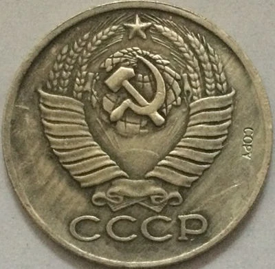 

Русские монеты 2 копека 1952 г., оптическая копия