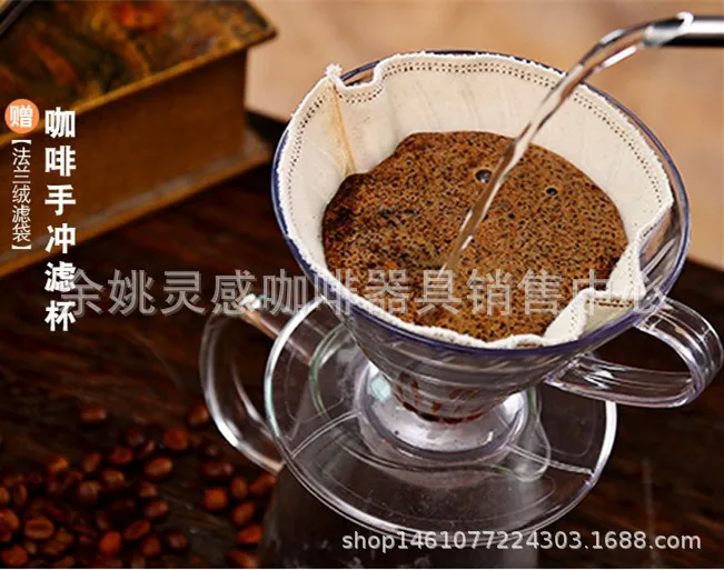 V-форма для жарки фри чашка V60 кофейная чашка V02 ручной Пробивной смолы капсула 1-4 для конусных песочных часов чашка Подарочный фильтр-мешок