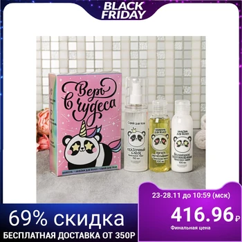 

Set "time of miracles": shampoo, balm, body spray