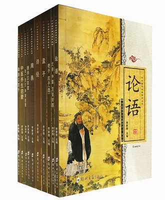 10 книг/набор книга для чтения классики Китая 300 Тан стихи + анальты Конфуция Лао