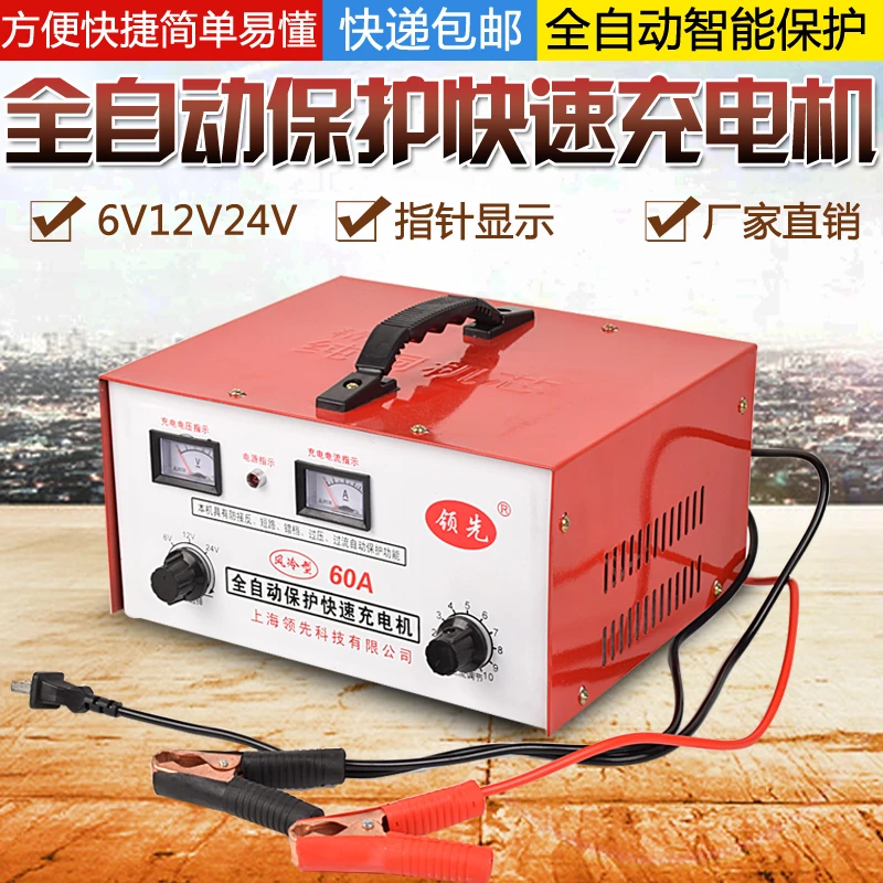 pure-copper-automobile-motorcycle-charger-battery-charger-6-v12v24v-60-a-battery-charger-charger