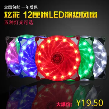 

Chassis LED Colorful Fan RGB Mute Aura Streamer Wind Fan 12CM Colorful Color Computer Cooling fan 120x120x25mm cooler 0.3A 12V