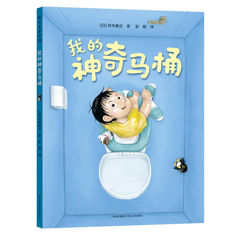 3 Pcs/Set My Magic Toilet+Amazing Bathtub+Dreamy Quilt Picture Book Children Kids Story Reading Books