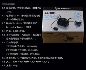 

Hobbywing EZRUN WP-SC8 120A Short Card Fully Waterproof Brushless Electric Adjustment