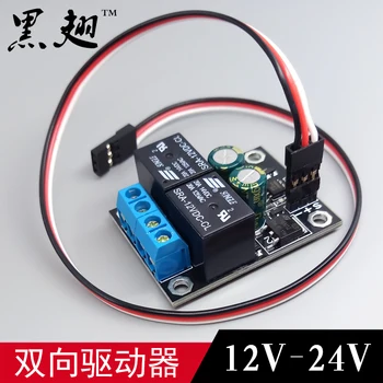 

12V-24V Brushless DC Motor Positive Inversion 20A Bi-directional Driver Model Remote Control Equipped with 30CM signal wire